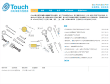 Tablet Screenshot of etouchcn.com